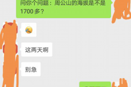 元谋要账公司更多成功案例详情